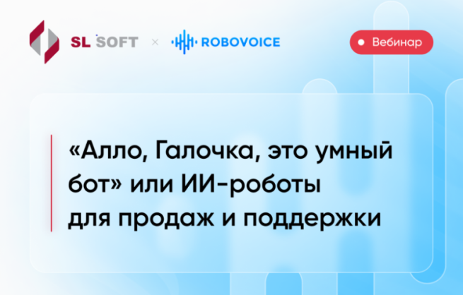 Как повысить продажи с помощью ИИ-ботов Как повысить продажи с помощью ИИ-ботов